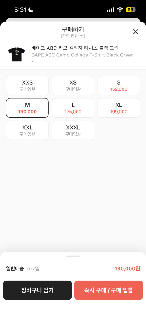 베이프 반팔티 새상품--3