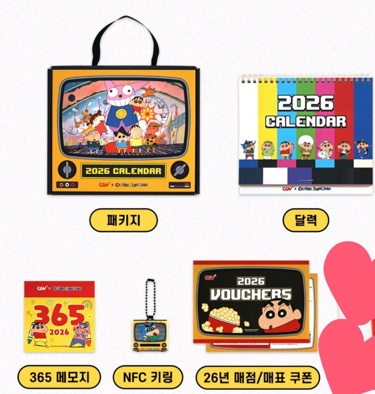 (미개봉) CGV 짱구 캘린더(2026) & 옥스포드 스크린X 블록--2