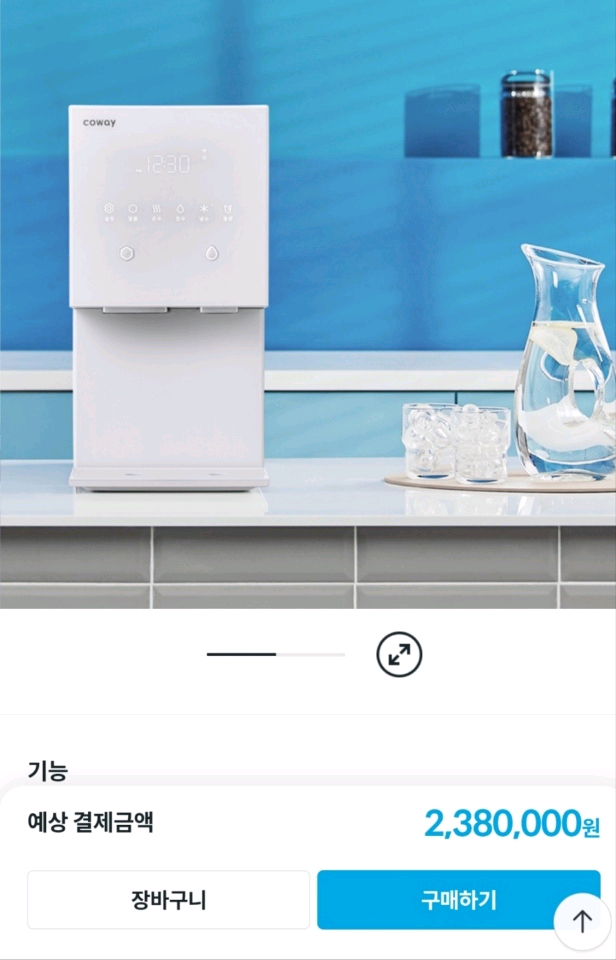 코웨이 아이콘 얼음냉온정수기 CHPI-7400N 화이트 이미지