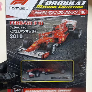 데아고스티니 페라리 F1 머신 컬렉션 116호 F10 이미지