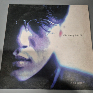 신승훈 4집 LP판