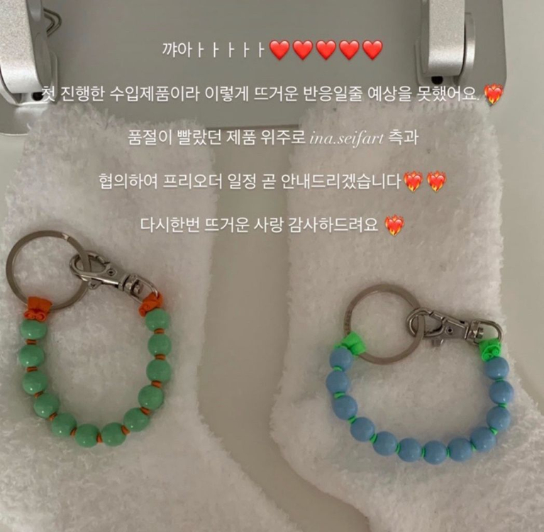 모네마켓 이나세이파트 키링 이미지