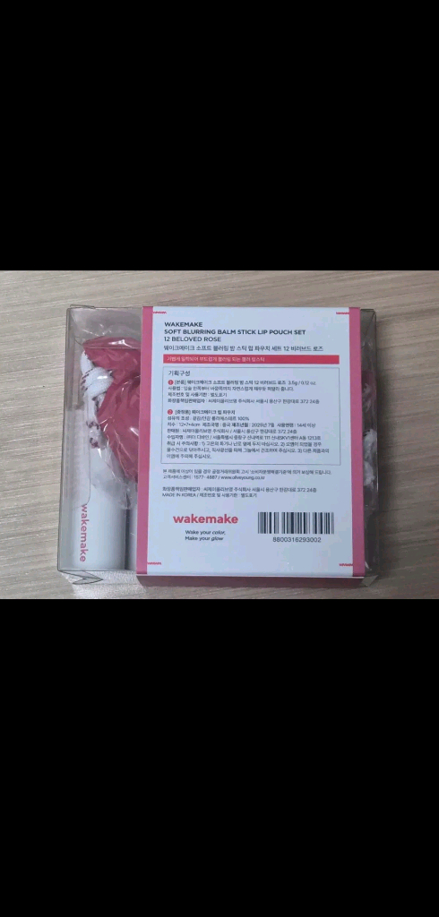 새상품) 웨메 올영기획 립 파우치 세트 11,12호 웨이크메이크 올리브영 이미지