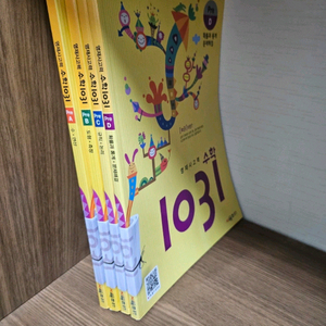 영재사고력수학 1031 pre C,D 이미지