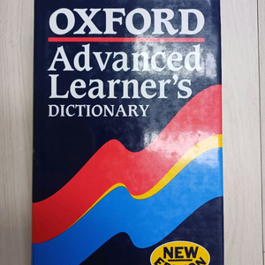옥스포드 Advanced Learners Dictionary 5판