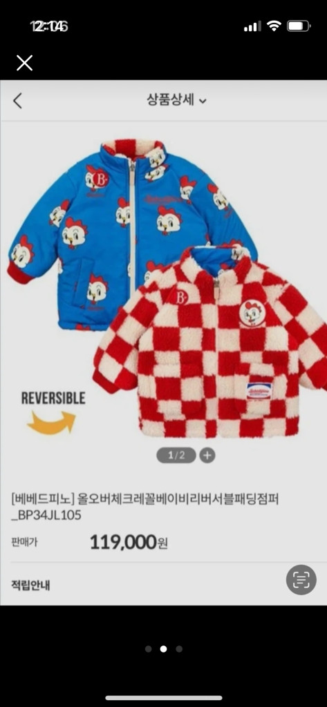 베베드피노 100사이즈(+양말) 일괄 이미지