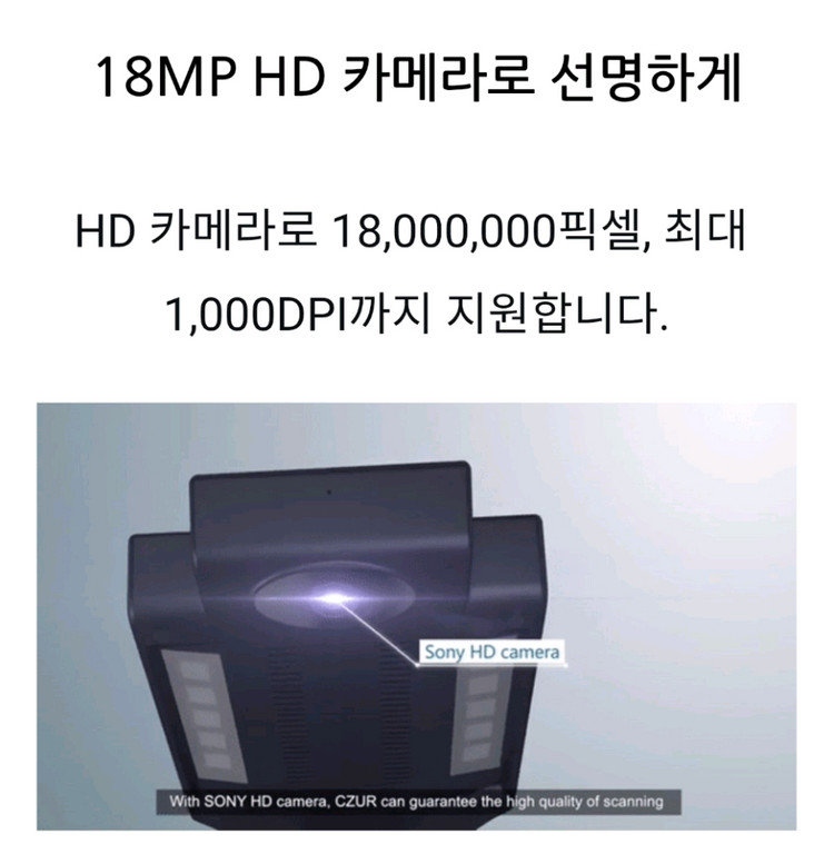 czur et18 pro.북스캐너, 비파괴식.최고급 스캔.--5