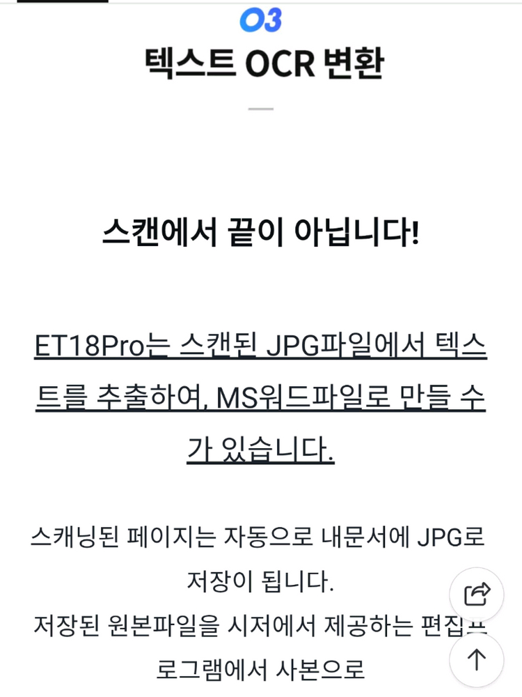 czur et18 pro.북스캐너, 비파괴식.최고급 스캔.--8