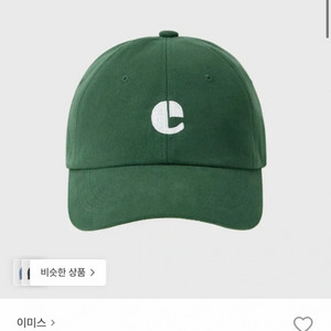 이미스 빈티지 로고 볼캡 (리뉴얼) 그린 이미지