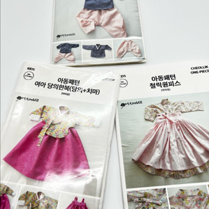 코튼빌 패턴 (남아 한복, 여아 당의 한복, 여아 철릭 원피스)