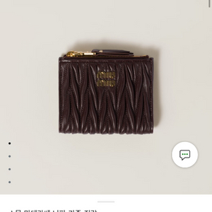 미우미우 마테라쎄 반지갑