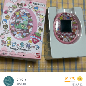 다마고치 산리오 미츠 핑크