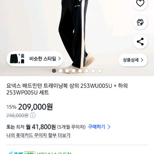 요넥스 배드민턴 트레이닝복 상하의 세트(100)