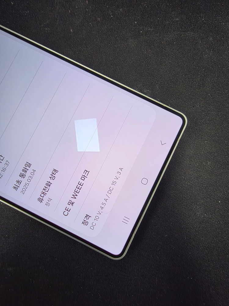 ◆특가◆ 갤럭시S25울트라 512G SS 중고 113만--3