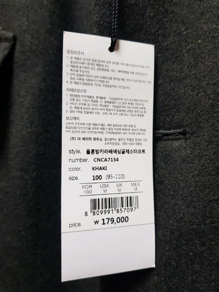 더클래스 울60% 모직코트 남자코트 사이즈100--4