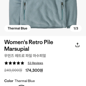 파타고니아 레트로 마수피얼 하프집 xs