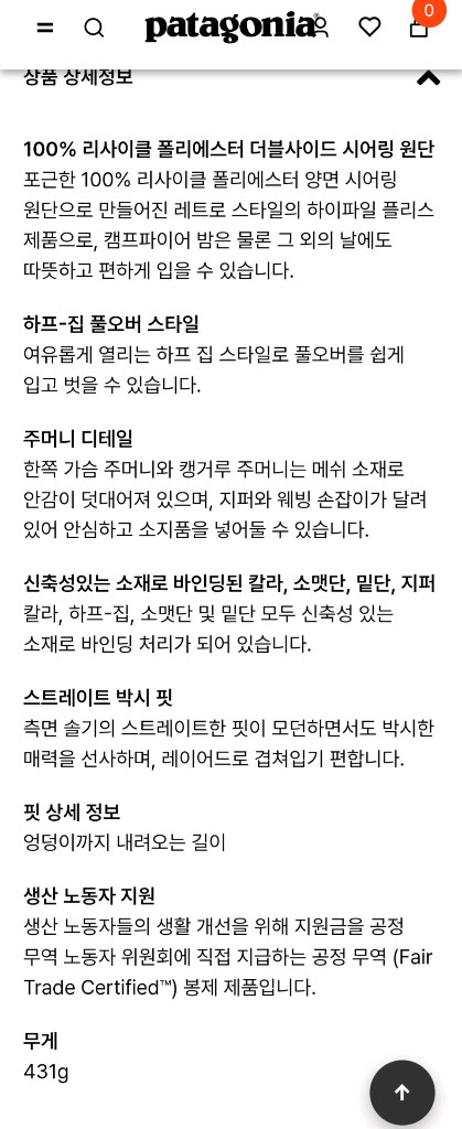 파타고니아 레트로 마수피얼 하프집 xs--2