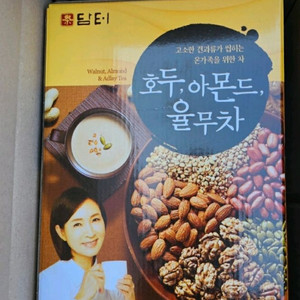 판매완료 담터 율무차