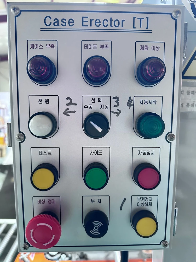 자동 박스 포장기,자동제함기 이미지