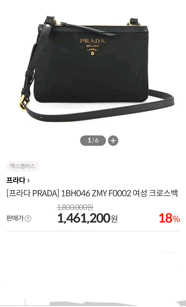 프라다 더블지퍼 크로스백--1