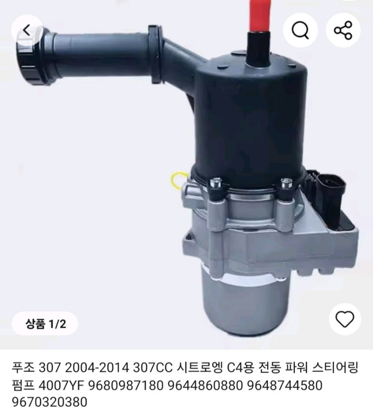 푸조 307 시트로엥 C4 전동 파워 스티어링 펌프 새상품 이미지