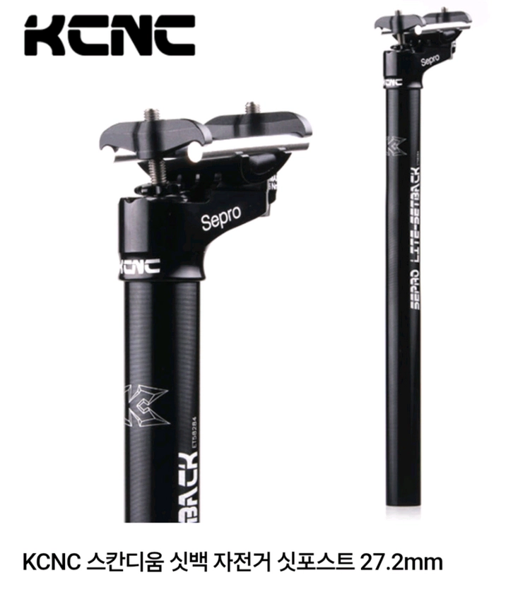 kcnc 25mm 자전거 셋백 싯포스트 이미지