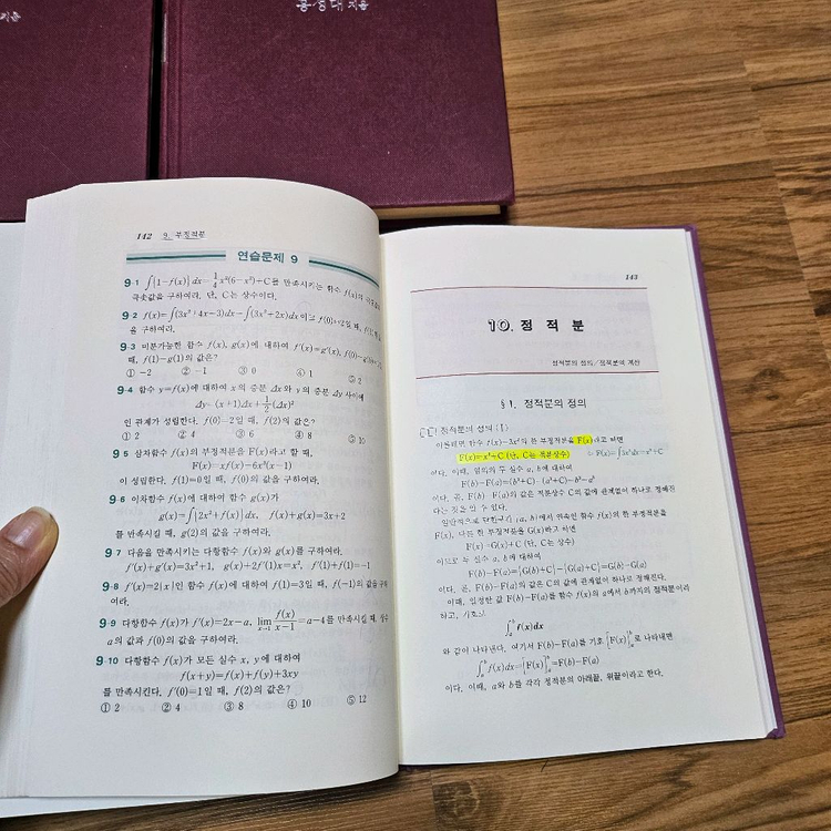 수학의정석 상하,수1,,수2--2