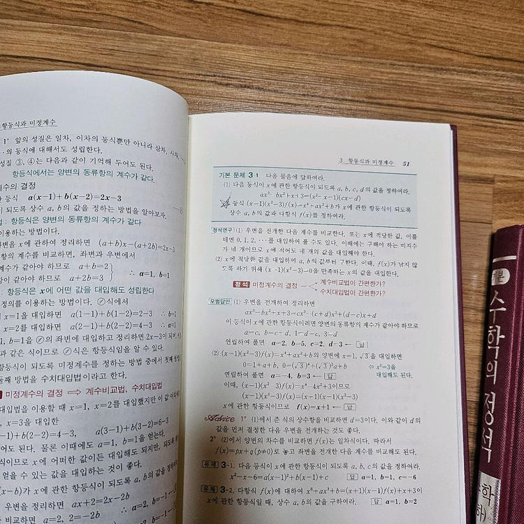 수학의정석 상하,수1,,수2--3