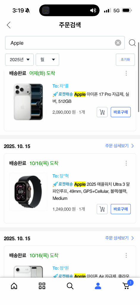 1월28일 배송건 아이패드에어 m3 11인치 미개봉--3