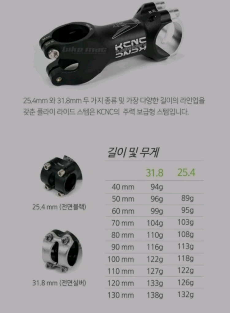 kcnc 자전거 스템 새상품 (100mm) 이미지