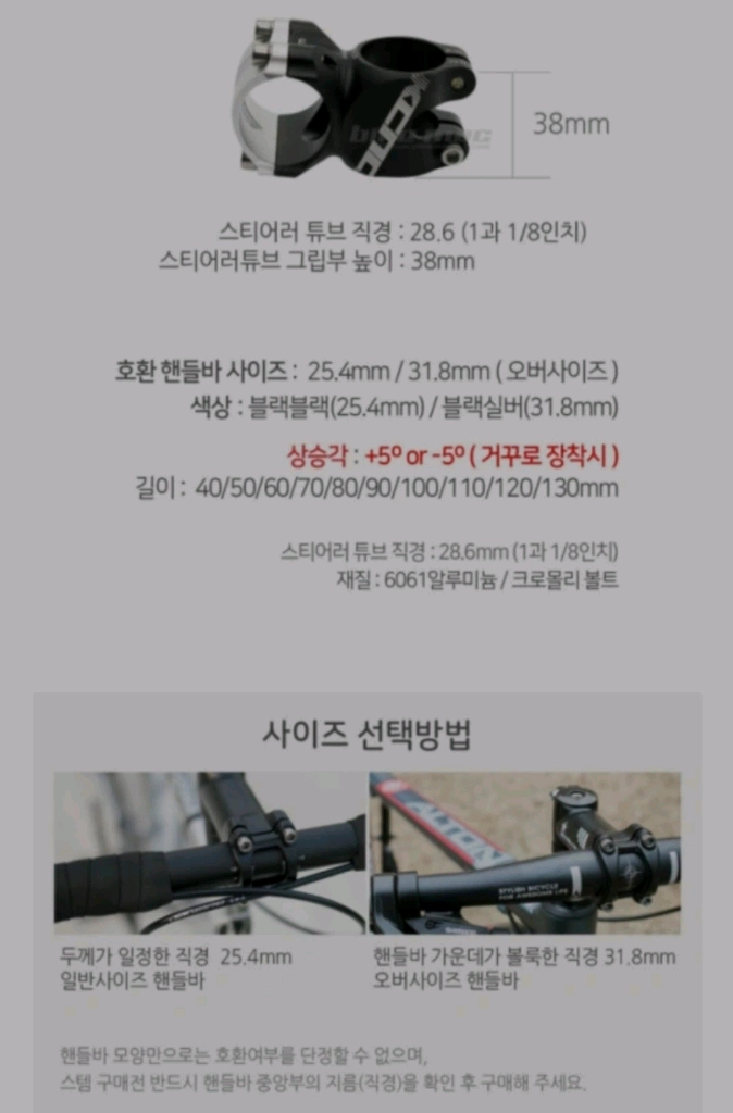 kcnc 자전거 스템 새상품 (100mm) 이미지