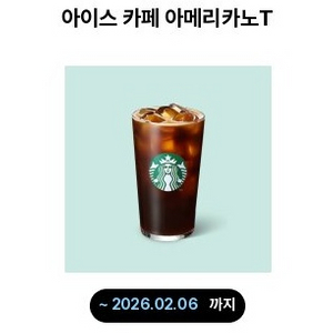 스타벅스 아이스 카페 아메리카노T