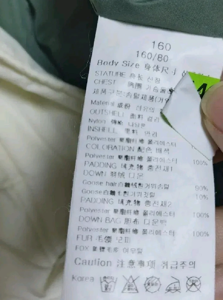 블루테일 구스다운롱패딩160/성인55 아이보리 이미지