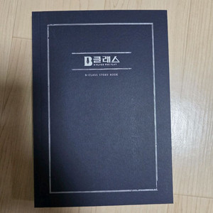 연뮤 연극 뮤지컬 프로그램북 재관람 증정 포토북 스토리북 대본집 등 이미지