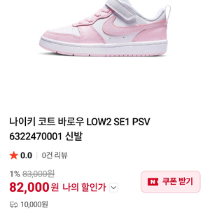 나이키코트바로우 나이키키즈 유아운동화