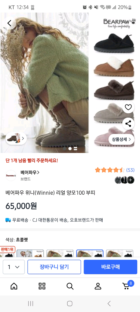 <새제품> 롯데백화점 베어파우 천연소가죽 슬립온 230~240 블랙--1