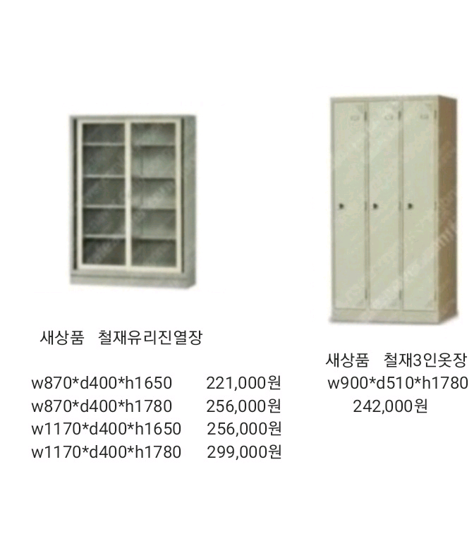 철재유리진열장 철제캐비넷 철재옷장 철재사물함 철제보관함 철재신발장 이미지