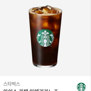 스타벅스 아이스 카페 아메리카노 T(톨)