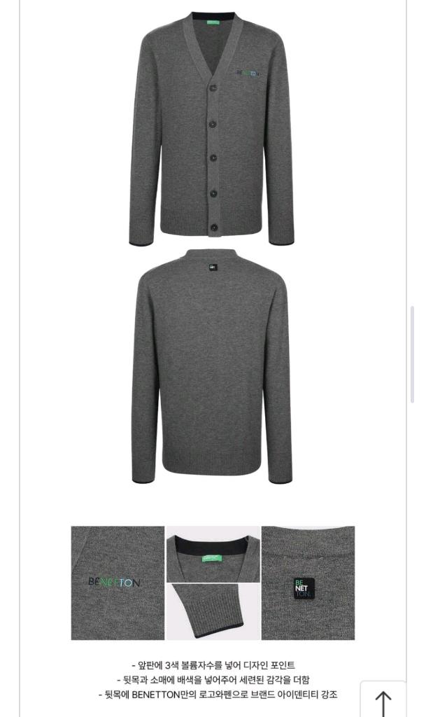 (새옷) 베네통 남성가디건 2개 일괄--3