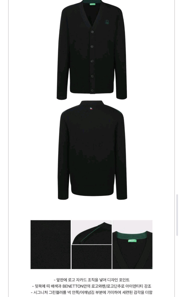 (새옷) 베네통 남성가디건 2개 일괄--5