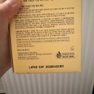 스킨푸드 당근패드 미개봉 새상품