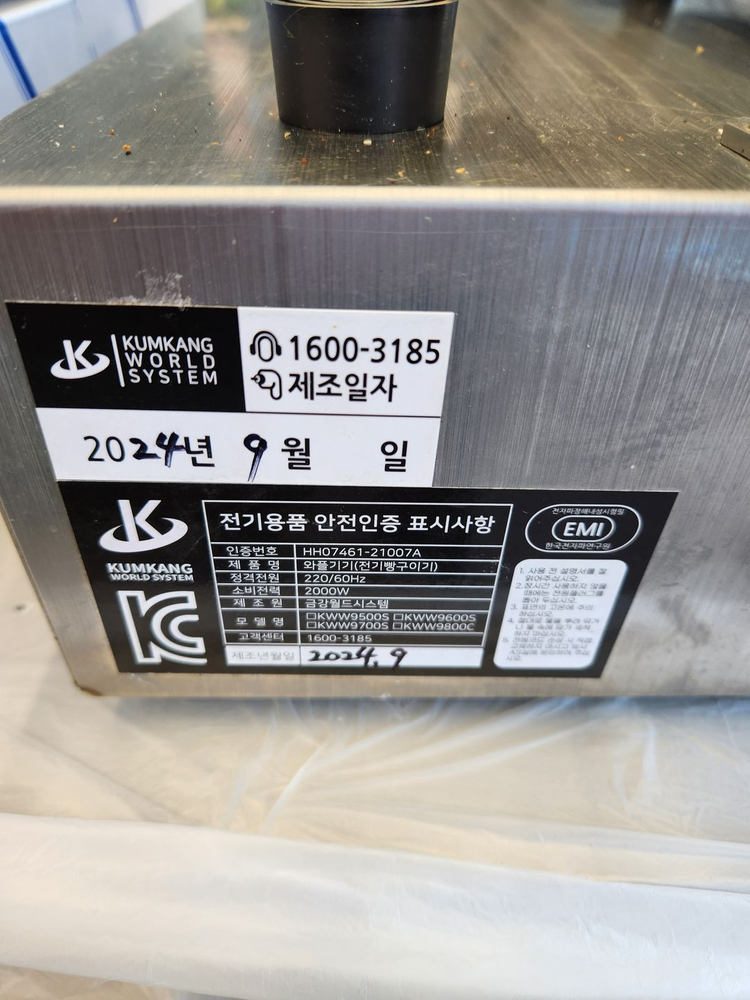 뻐끔 붕어빵 사랑 붕어빵 기계 이미지