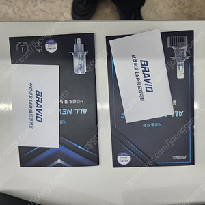 브라비오 LED라이트 H7 H4 각각판매합니다! 이미지