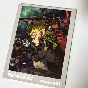 기동전사 건담 썬더볼트 디셈버 스카이 스토리보드1