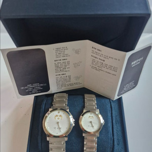 박근혜대통령 남녀시계세트 미사용 수집품