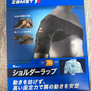 잠스트 어깨보호대 신품 L사이즈