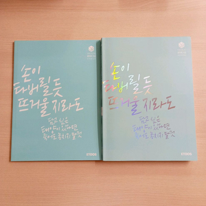 이지영 2026 윤리와 사상 출제자의 눈 이투스 윤사 이미지