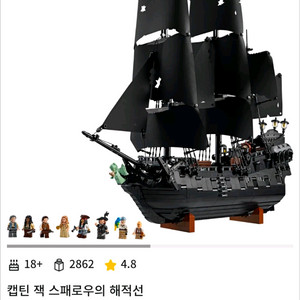 레고 10365 캡틴 잭 스패로우의 해적선 블랙펄 이미지