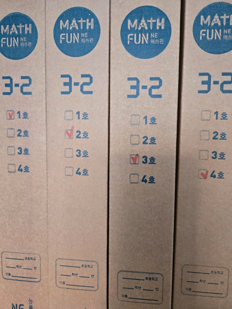 수학 문제집 매쓰펀 3학년 1학기 2학기 이미지