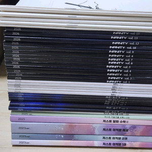 36권 일괄 | 시대인재 이동준t 저스트 수학교재 모음